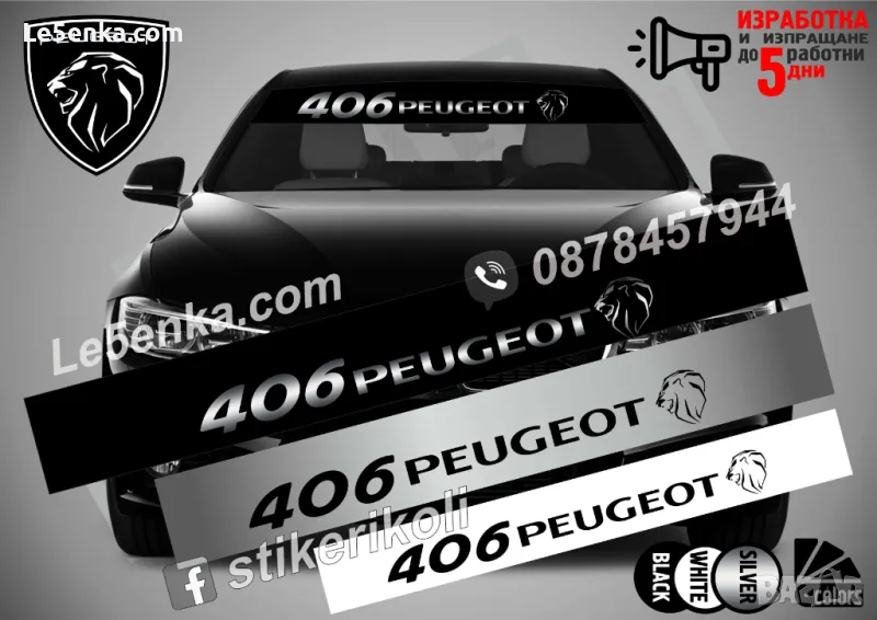 Сенник Peugeot 406, снимка 1