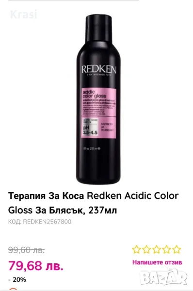 Терапия за коса REDKEN - блясък , снимка 1