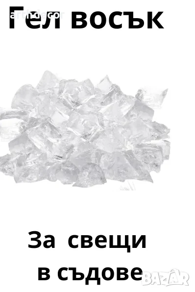 Гел Восък - 0,500 кг., снимка 1