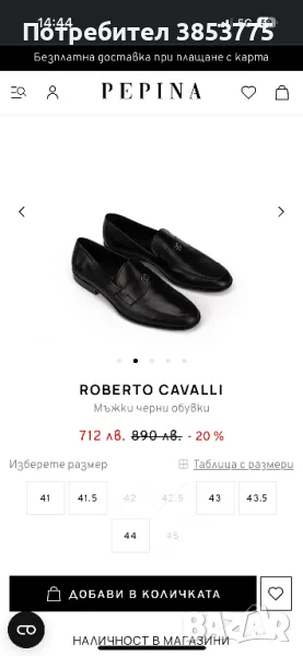 Roberto Cavalli обувки, снимка 1