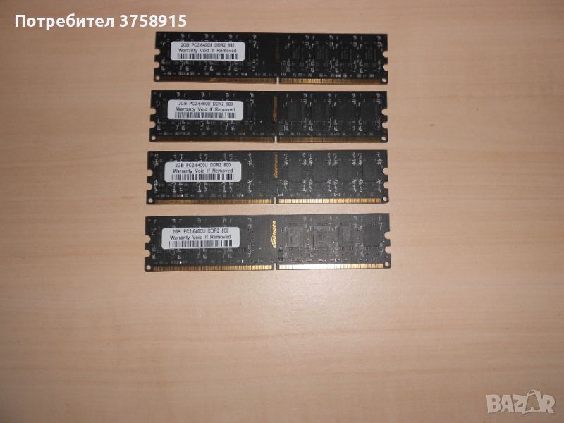 622.Ram DDR2 800 MHz,PC2-6400,2Gb.KINGTIGER. Кит 4 Броя. НОВ, снимка 1