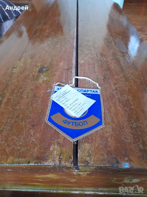 Старо флагче,флаг Левски Спартак Днепър КЕШ 1984, снимка 1