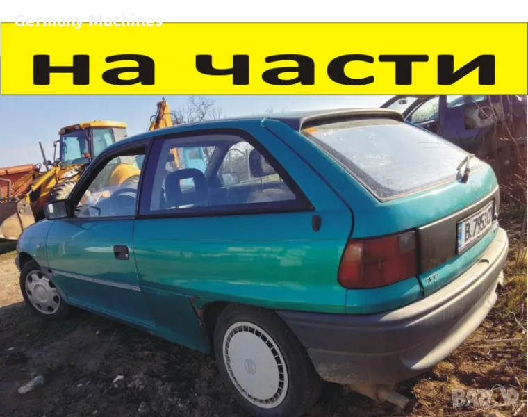 ЧАСТИ Опел АСТРА Ф с 3 врати 1991–1998г. Opel Astra F хетчбек 1600куб, бензин, 55кW, моно-инжекция, снимка 1