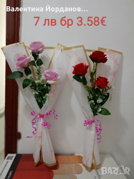 букети и кошници с цветя , снимка 1