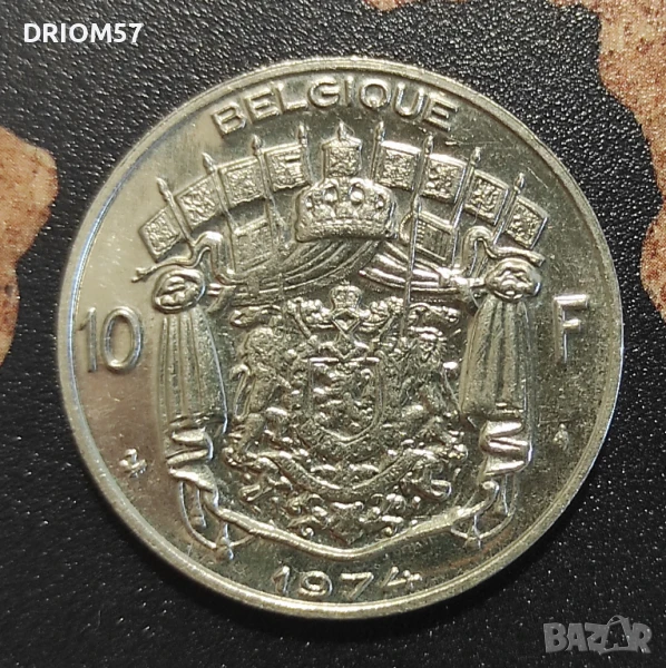 Монета Белгия(UNC) - 1 бр. [1974], снимка 1