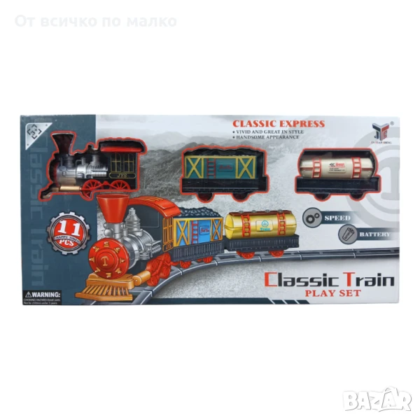 ✨Влакче Classic Express 11 елемента, снимка 1