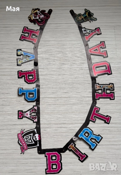 6 лева нова украса за рожден ден на Монстър Хай. , снимка 1