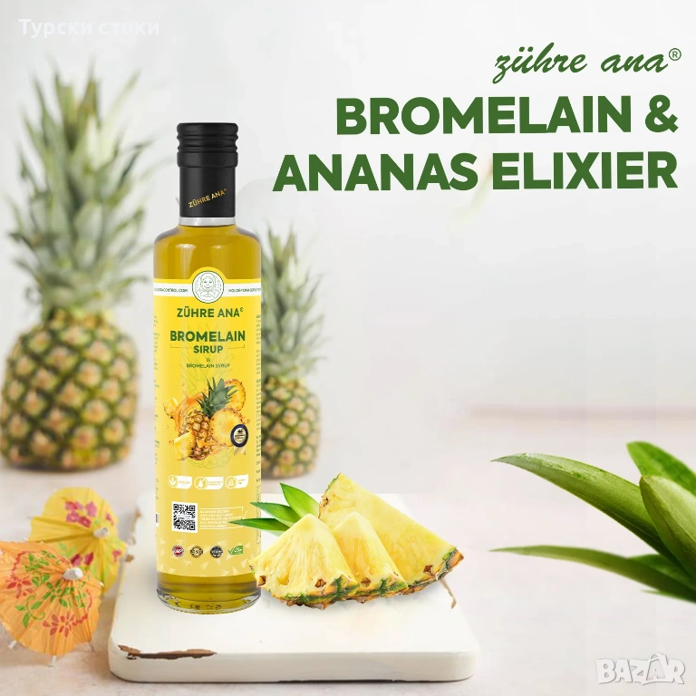  Zühre Ana Bromelain сироп, снимка 1