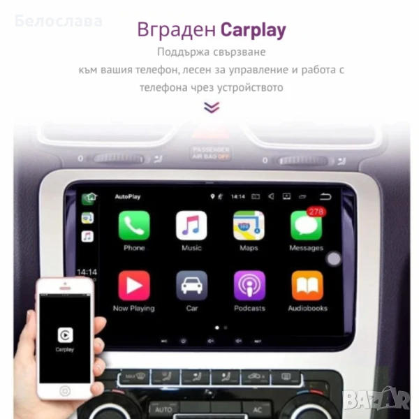 Мултимедия за Volkswagen, Skoda – Android 13, CarPlay, 4GB RAM, 64GB ROM, 8-ядрен процесор, снимка 1