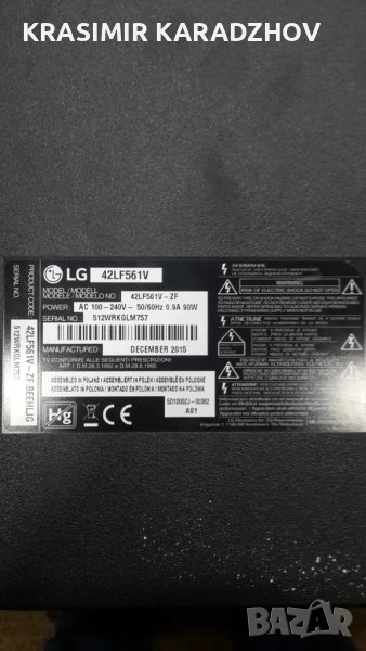 LG  42LF561V-ZF счупена  матрица  на  части, снимка 1