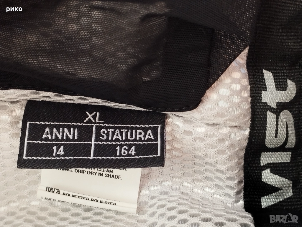 Детско ски яке Vist , снимка 1