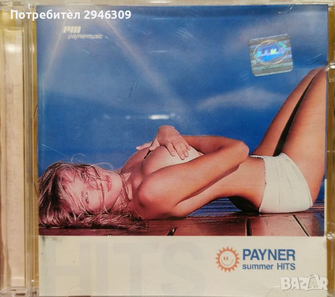 Payner Summer Hits 2002, снимка 1