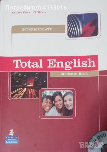 Total English - Intermediate, снимка 1