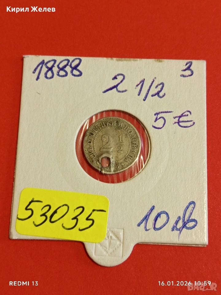 Рядка монета 2 1/2 стотинки 1888г. Княжество България за КОЛЕКЦИЯ 53035, снимка 1