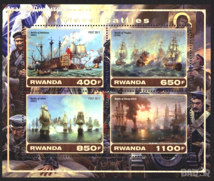 Чисти марки в малък лист Кораби Платноходи 2017 от Руанда, снимка 1