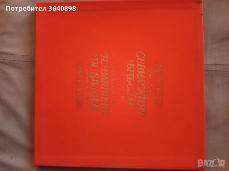 Грамофонни плочи, снимка 1