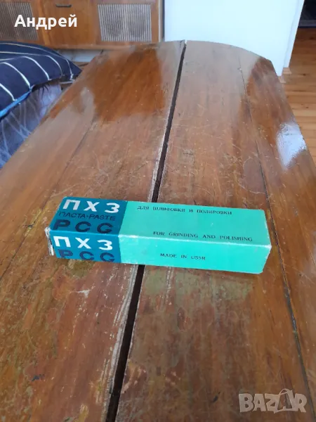 Стара паста за шлайфане ПХЗ, снимка 1