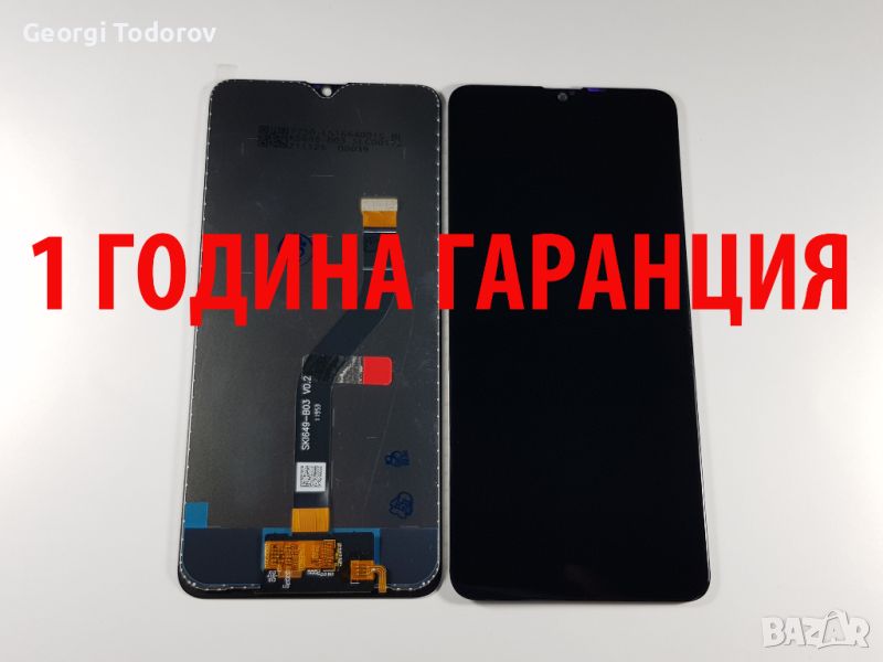 1 ГОДИНА ГАРАНЦИЯ на Дисплей за Samsung Galaxy A20s / SM-A207F, снимка 1