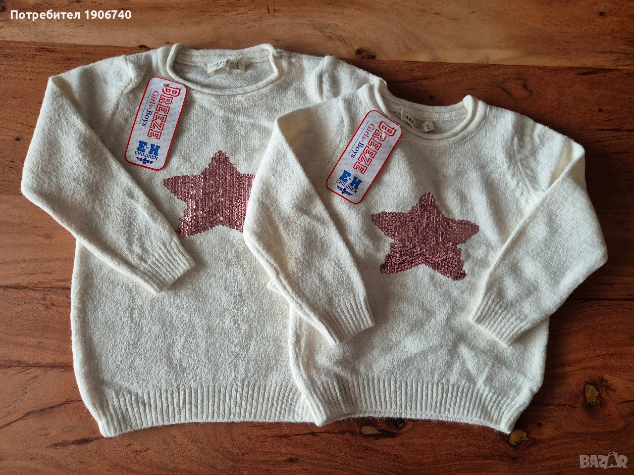 Детска блуза с звезда 86р./92р., снимка 1