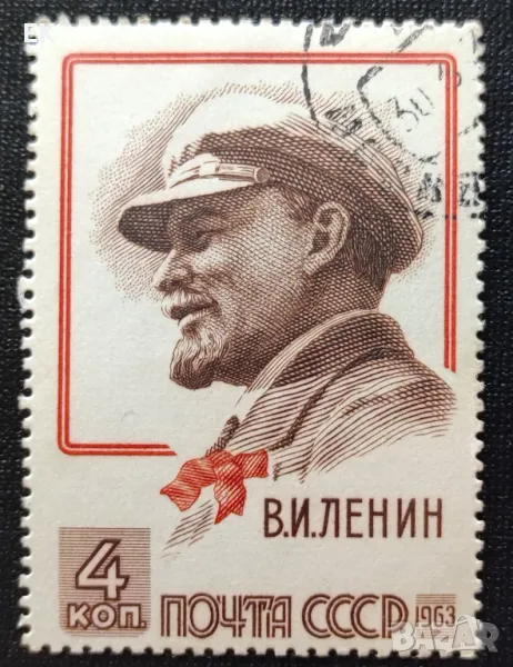 СССР, 1963 г. - самостоятелна марка с печат, Ленин, 2*1, снимка 1