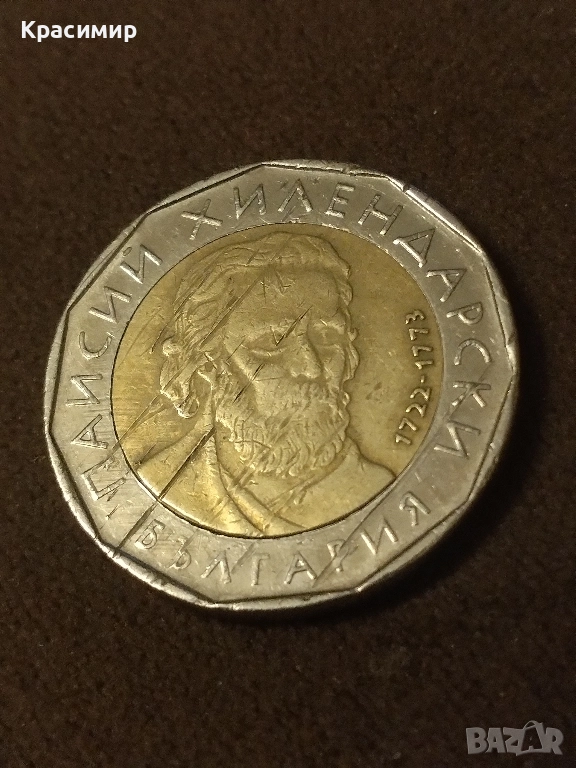 2 лв.Дефектни . 2015 г., снимка 1