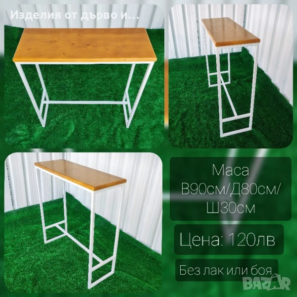 Бар маса с бяла метална конструкция и дървен плот от масив , снимка 1