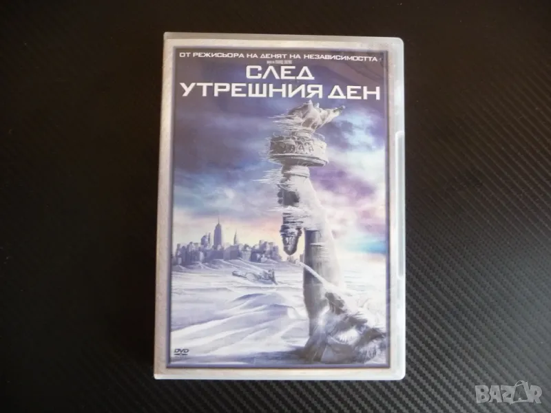 След утрешния ден DVD филм Апокалипсис замръзване Зрелищен, снимка 1