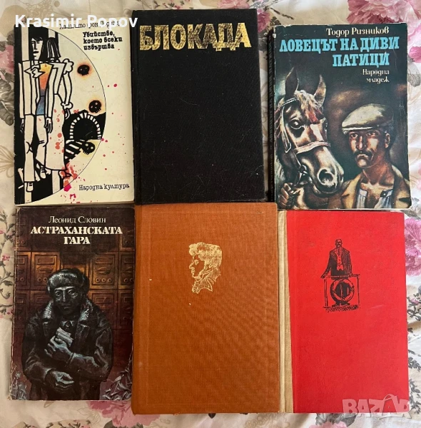 Евтини книги по 5 лв, снимка 1