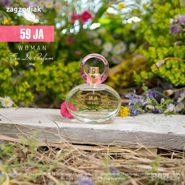 ПАРФЮМИ Заг Зодиак "ZAG ZODIAK SHOP"-ПАРФЮМИ НАЙ-ВИСОК КЛАС-20%-ZAG 59 JA – JADO, снимка 1