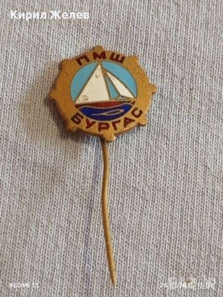 Значка ПМШ БУРГАС колекционерска рядкост перфектно състояние уникат 47931, снимка 1