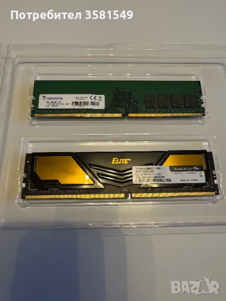 RAM DDR4 16 Gb, снимка 1