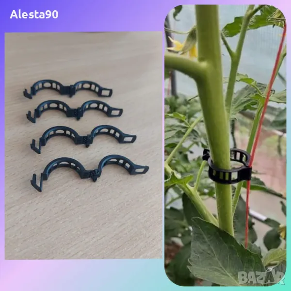 Щипки за домати и краставици 23 см., снимка 1