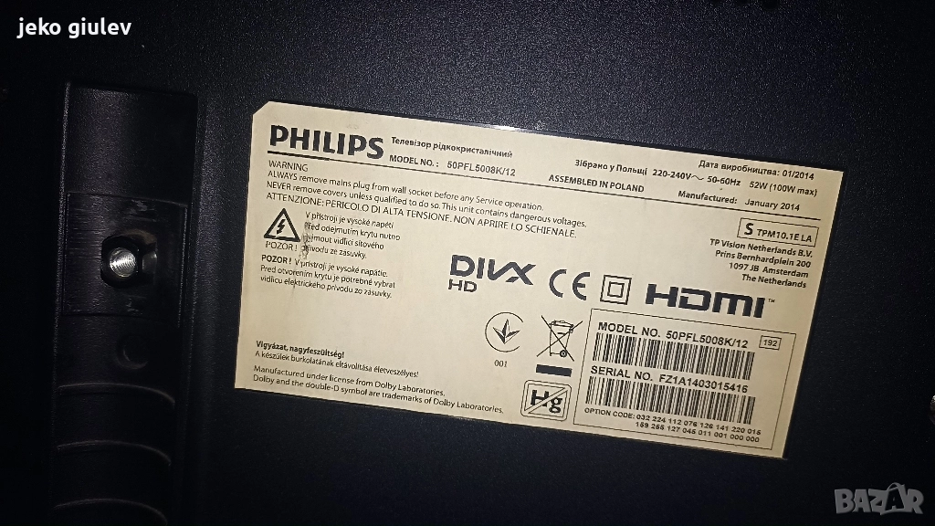 продавам телевизор philips 50, снимка 1