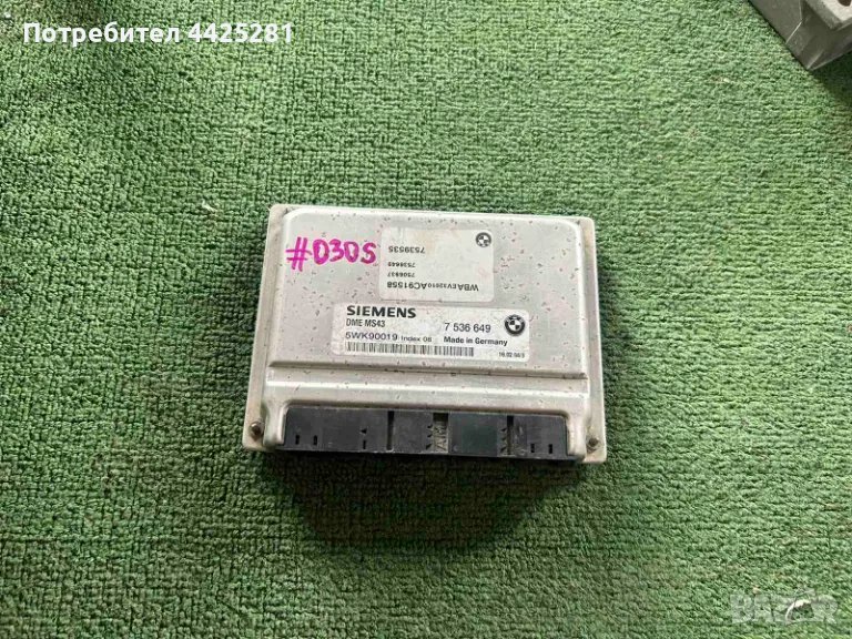 двг компютър BMW X5 E46 E39 2,5 3,0 model 1998-2005 siemens #030S, снимка 1