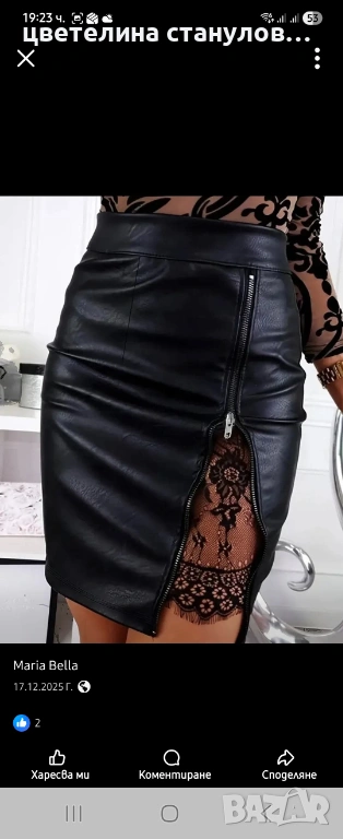 Кожена черна пола, снимка 1