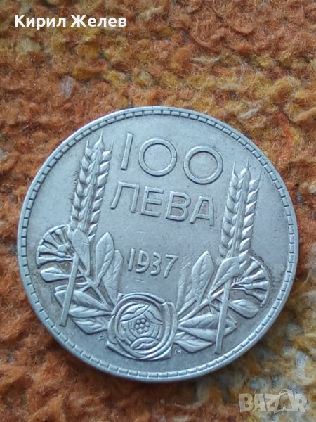 Сребърна монета 100 лева 1937 година Борис трети 44797, снимка 1