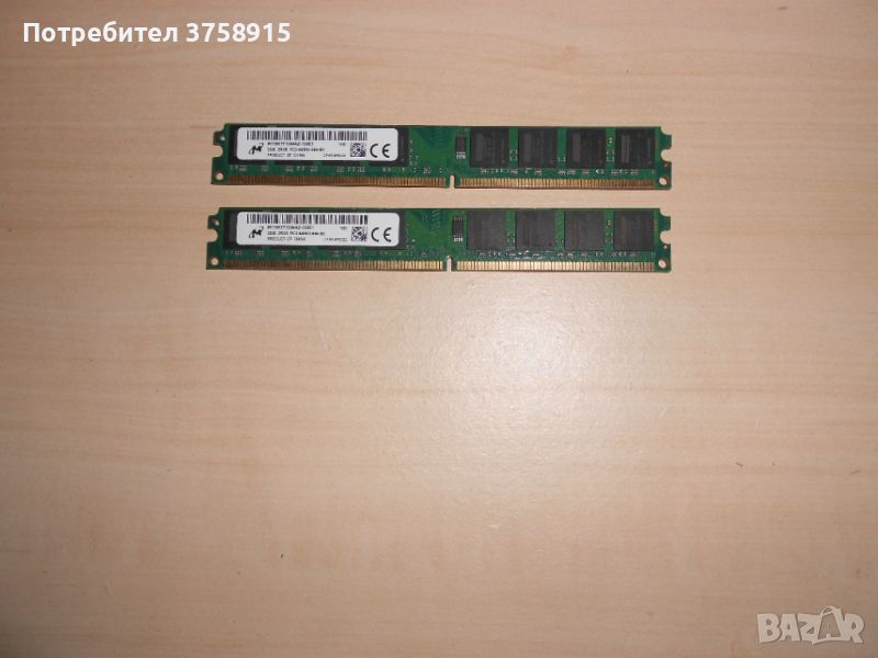 556.Ram DDR2 800 MHz,PC2-6400,2Gb,Micron. НОВ. Кит 2 броя, снимка 1