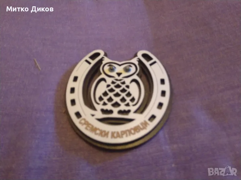 Сремски Карловци Сърбия нов магнит дървен сова, снимка 1