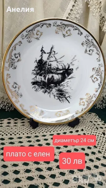 Плато с елен от Чехословакия , снимка 1