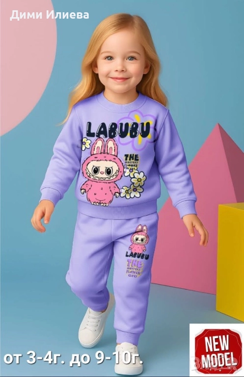 Детски комплект , снимка 1