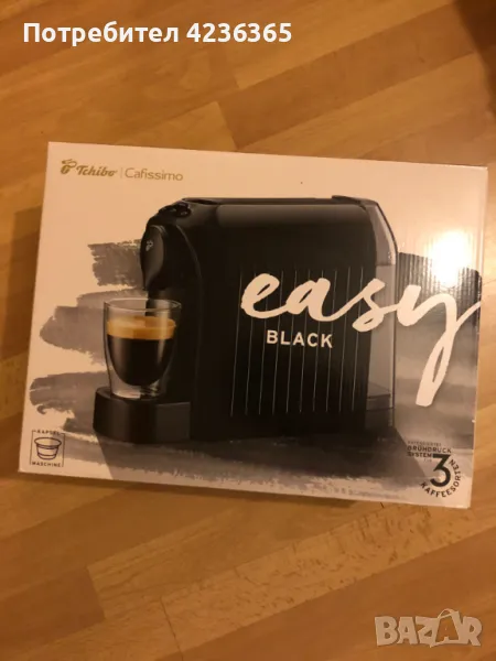 Кафемашина с капсули CAFISSIMO ЕASY BLACK, снимка 1