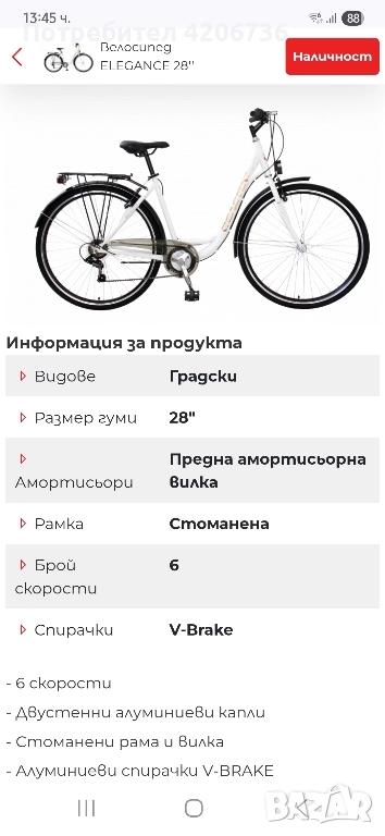 продавам велосипед нов, снимка 1