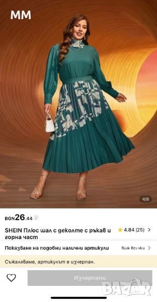 Нова риза голям размер 4Хл, снимка 1