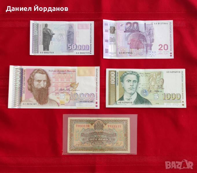 БГ монети и банкноти 1881-1951г. Отлично заплащане!, снимка 1