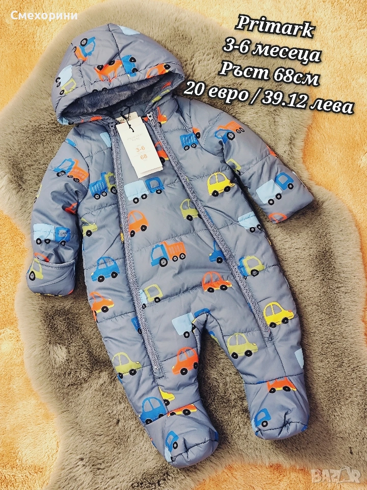 Ескимос 3-6 месеца ръст 68см нов бебешки космонавт , снимка 1