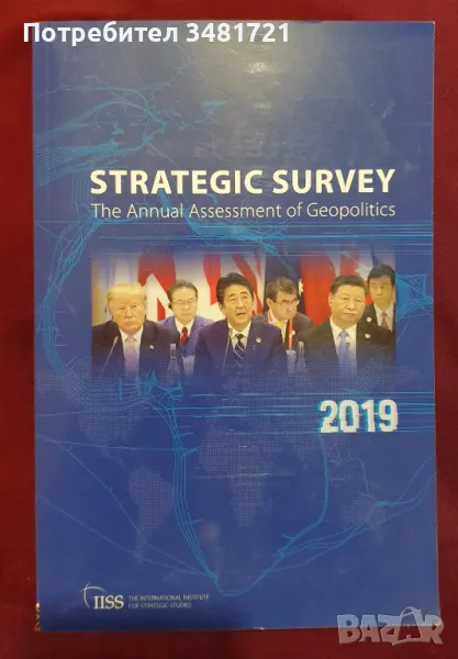 Журнал - геополитически обзор на 2019 / Strategic Survey 2019. The Annual Assessment of Geopolitics, снимка 1