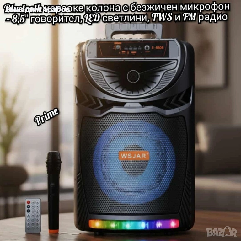 Продава се тонколона WSJAR, снимка 1