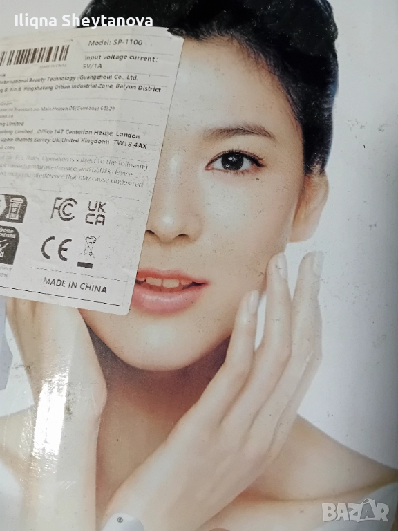 Beauty маска , снимка 1