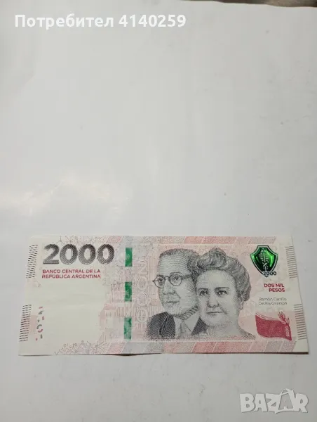Аржентина банкнота 2000 песо 2023 г , снимка 1