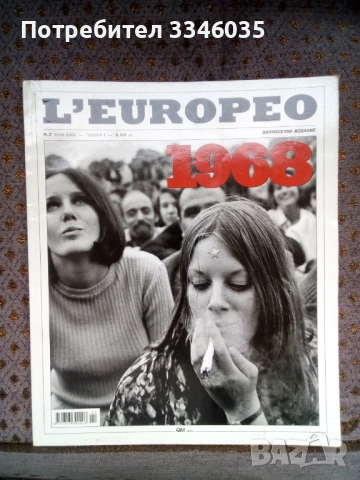 Списание еуропео- L'Europeo БРОЙ 2/2008